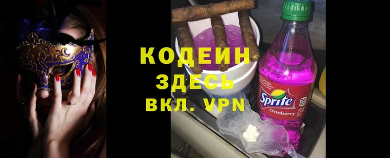 где продают   ОМГ ОМГ онион  Кодеин Purple Drank  Котельники 