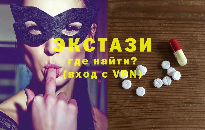 Ecstasy круглые  цена   hydra маркетплейс  Котельники 